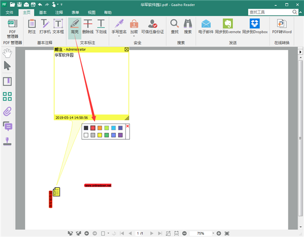 Gaaiho PDF Reader特别版使用教程