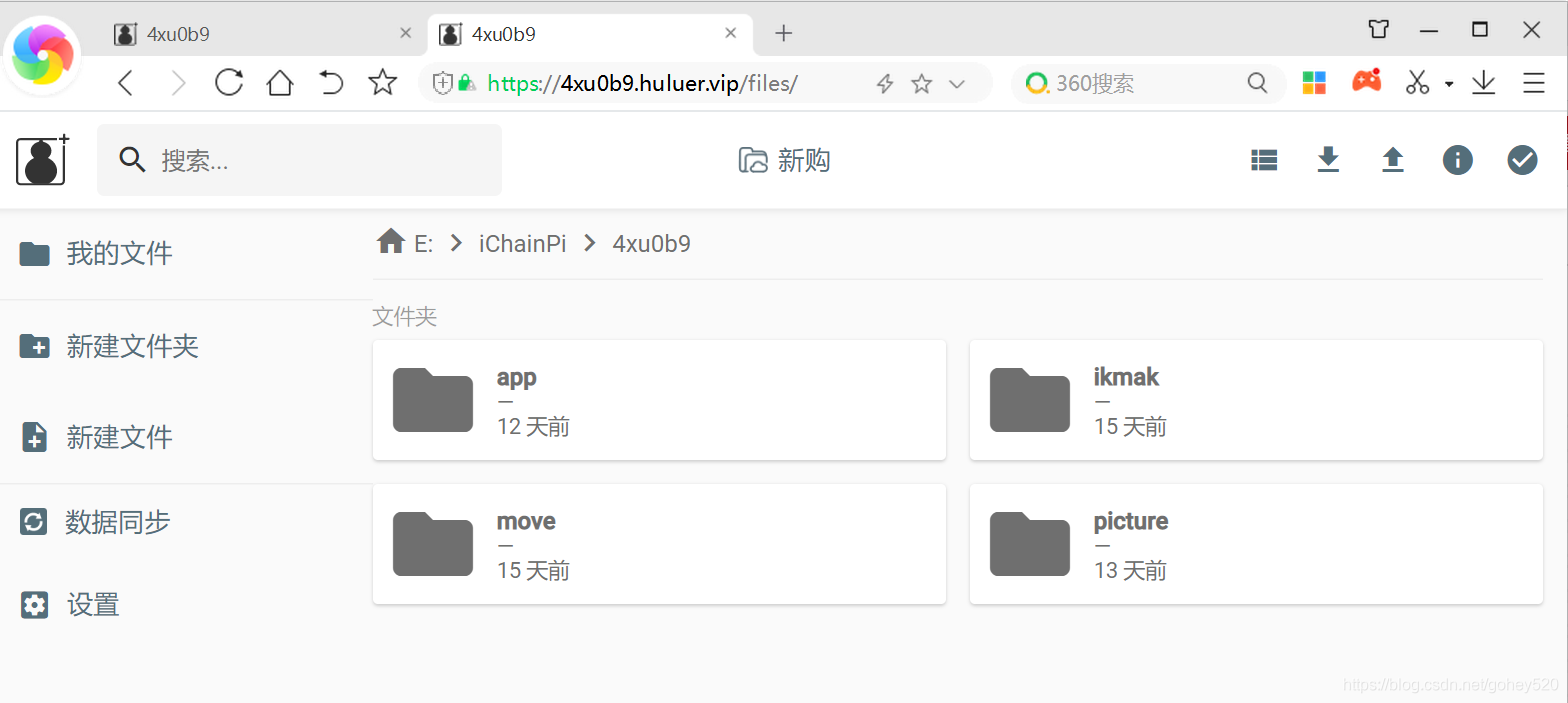 穿越派下载截图