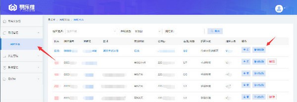 易乐维特别版
