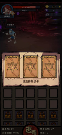 升级攻略