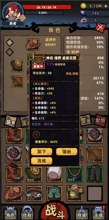 装备攻略