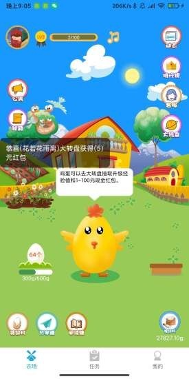 芭乐农场手游