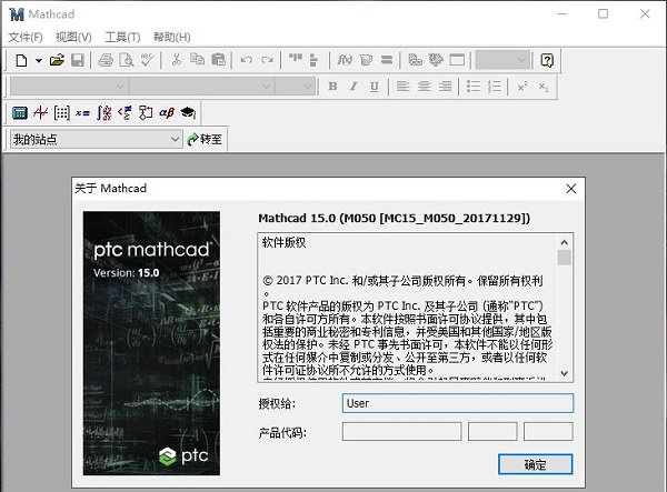 Mathcad特别版