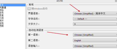 QTranslate中文版基本设置