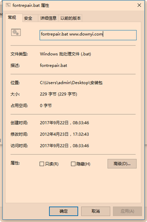 DESKTOP.INI下载