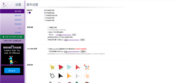 软件介绍