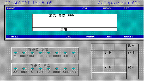 PC3000特别版