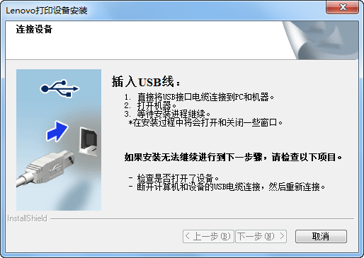 安装步骤3