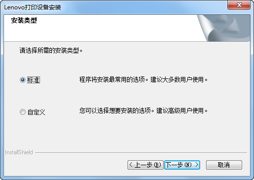 安装步骤2