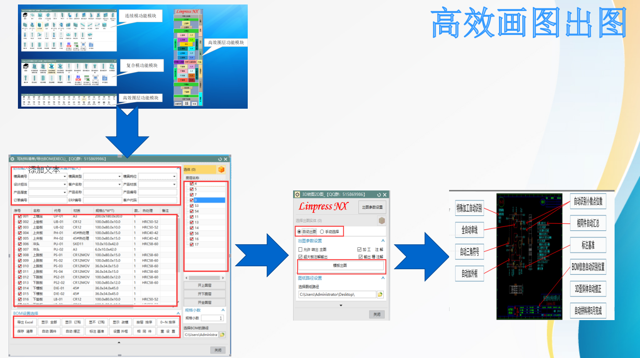 LinpressNX免费软件截图