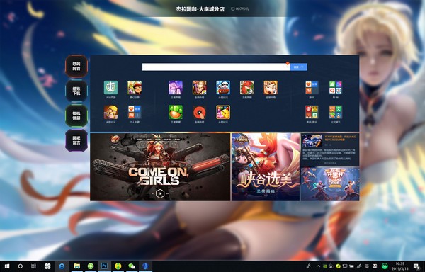 一休云桌面特别版截图