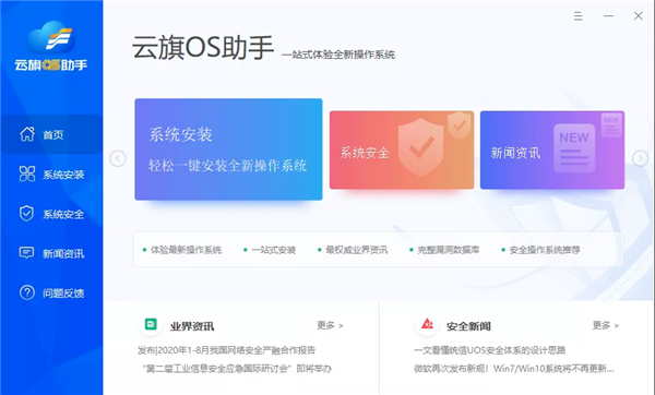 软件介绍