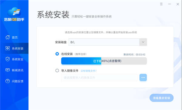 使用说明