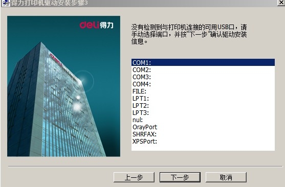 驱动步骤3