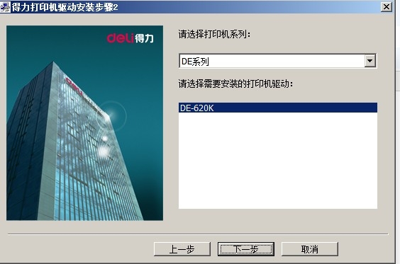 驱动步骤2
