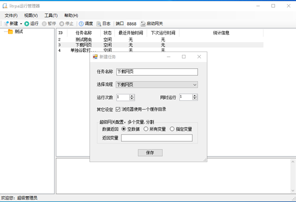 Litrpa下载 第2张图片