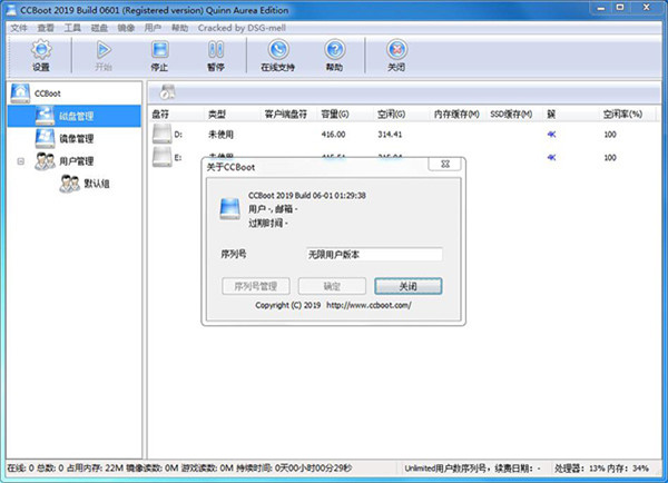CCBoot2020特别版截图