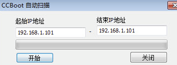 CCBoot2020特别版怎么通过无盘软件制作centos