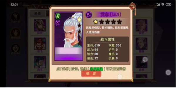 阵容搭配