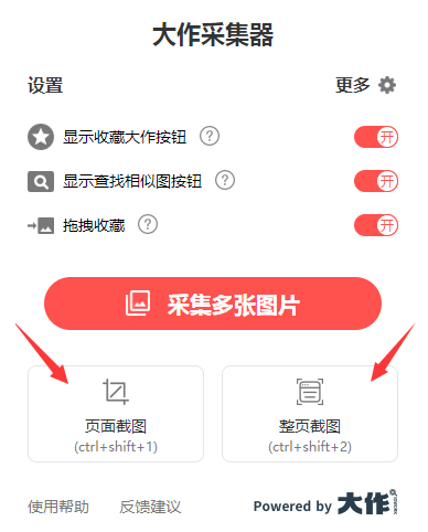 使用教程5