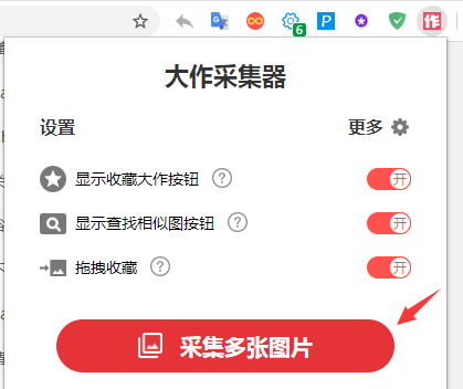 使用教程3