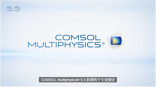 COMSOL特别版
