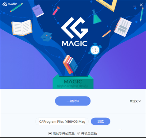 安装步骤
