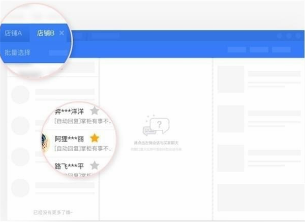 超级店长下载截图