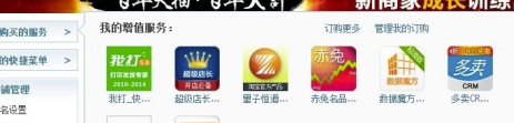 超级店长怎样给天猫子账号开权限