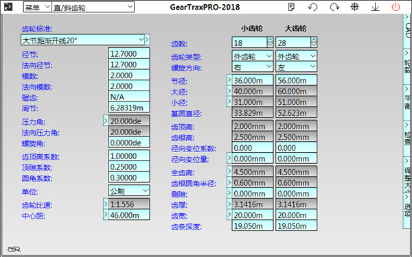 GearTrax特别版