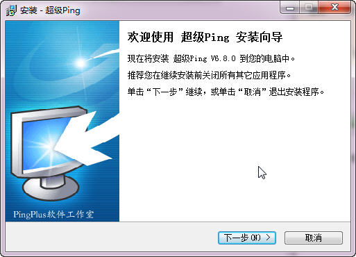PingPlus特别版安装方法
