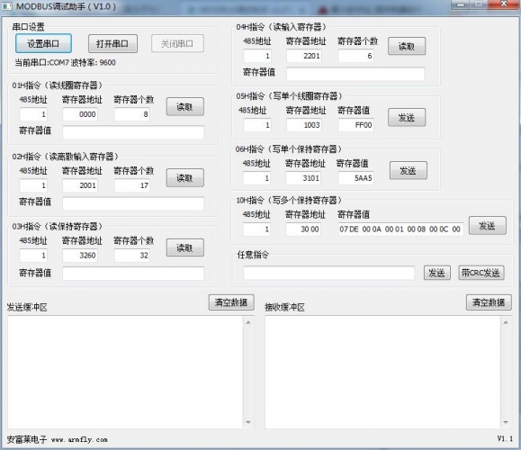 MODBUS调试助手下载截图