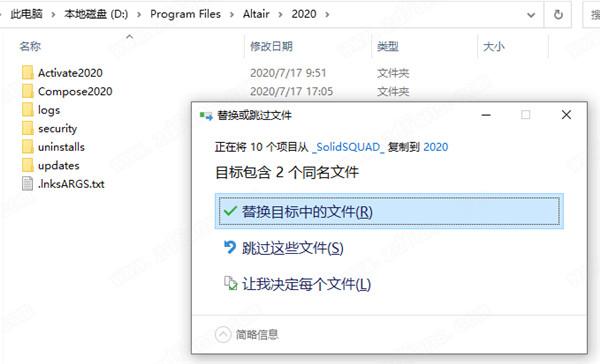 Altair Compose特别版安装教程截图8