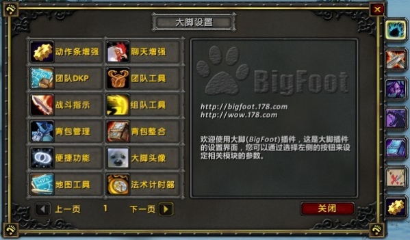 Bigfoot怀旧服下载截图