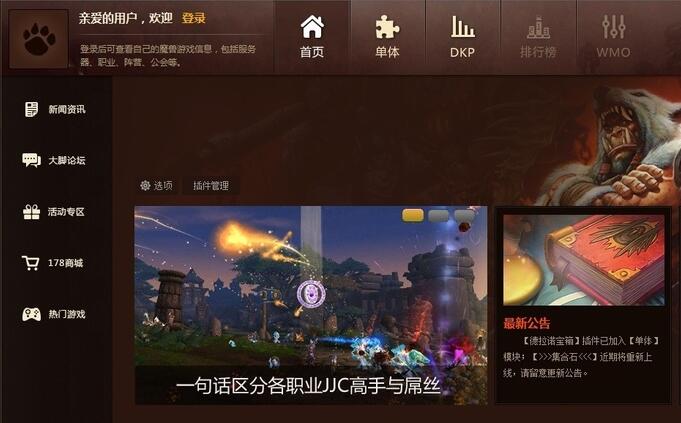 Bigfoot怀旧服截图