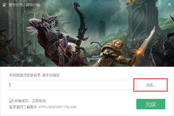 Bigfoot怀旧服截图