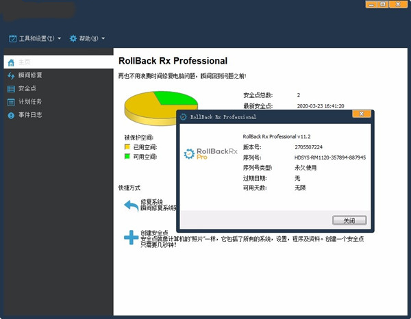 Rollback Rx Pro下载截图