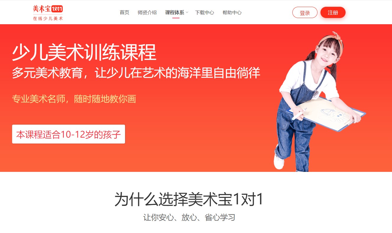 美术宝1对1下载截图