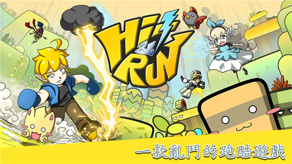 打了就跑下载截图