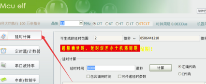 单片机小精灵完美特别版使用教程