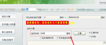 单片机小精灵完美特别版使用教程