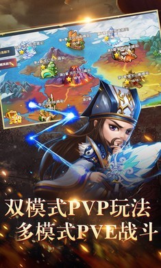 武将战三国手游
