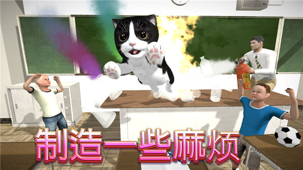 猫咪模拟大作战下载截图