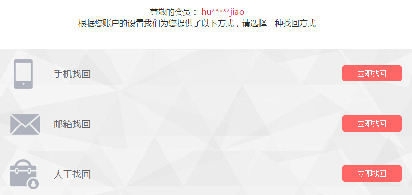 华图在线截图