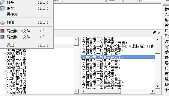 使用教程3