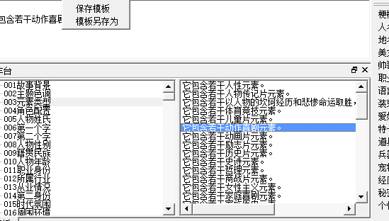 使用教程4