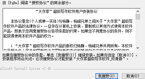 安装方法1