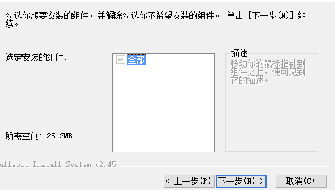 安装方法2
