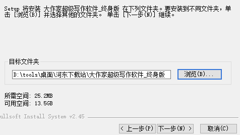 安装方法3