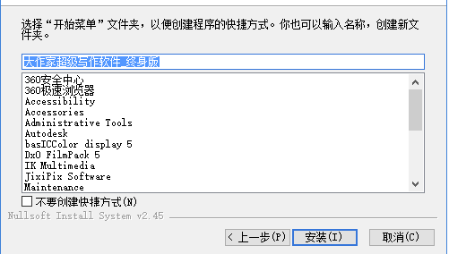 安装方法4